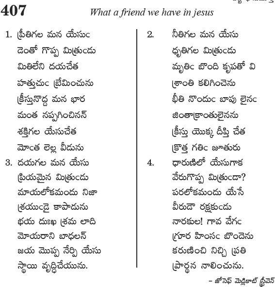 Andhra Kristhava Keerthanalu - Song No 407.